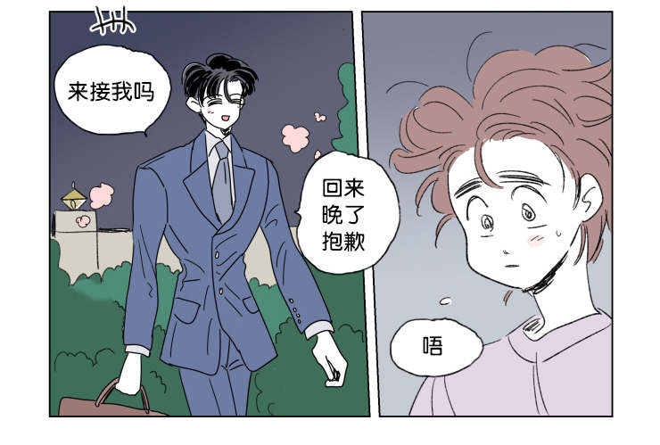 《一家四口》漫画最新章节第42章有话要说免费下拉式在线观看章节第【2】张图片