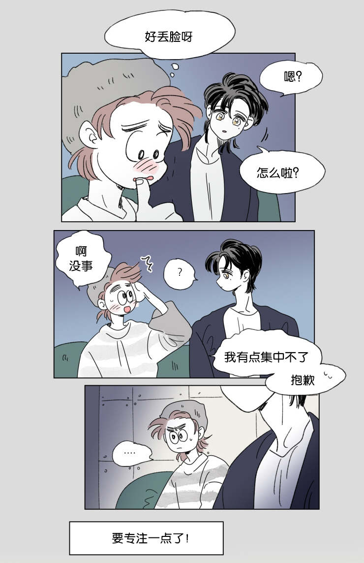 《一家四口》漫画最新章节第42章有话要说免费下拉式在线观看章节第【23】张图片