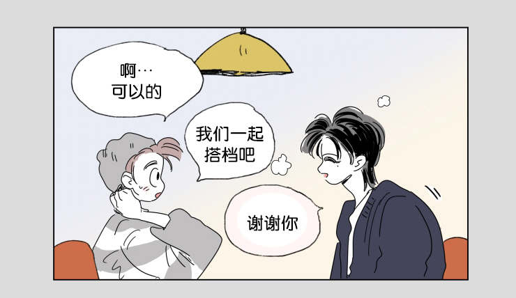 《一家四口》漫画最新章节第42章有话要说免费下拉式在线观看章节第【8】张图片