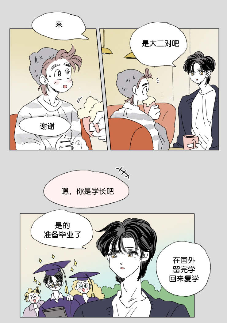 《一家四口》漫画最新章节第42章有话要说免费下拉式在线观看章节第【13】张图片