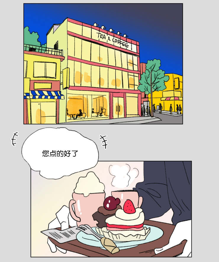 《一家四口》漫画最新章节第42章有话要说免费下拉式在线观看章节第【14】张图片