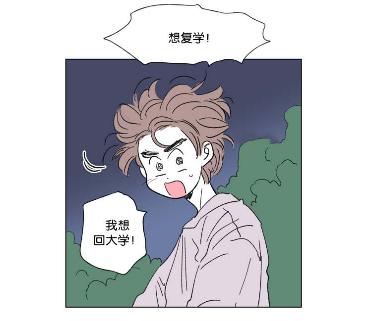 《一家四口》漫画最新章节第43章生气免费下拉式在线观看章节第【12】张图片