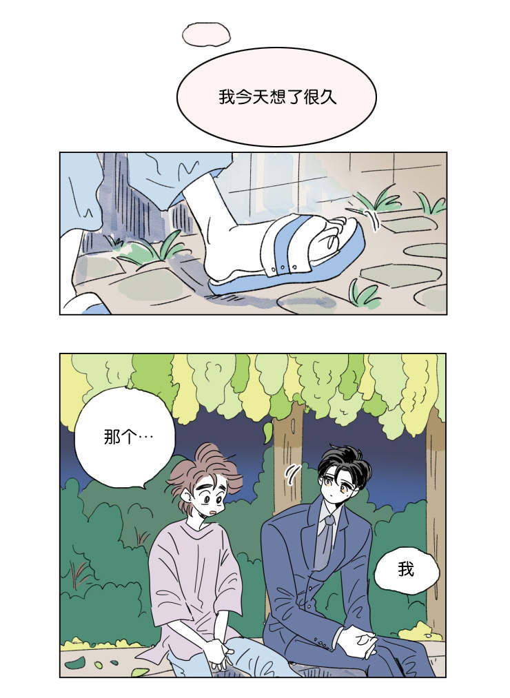 《一家四口》漫画最新章节第43章生气免费下拉式在线观看章节第【13】张图片