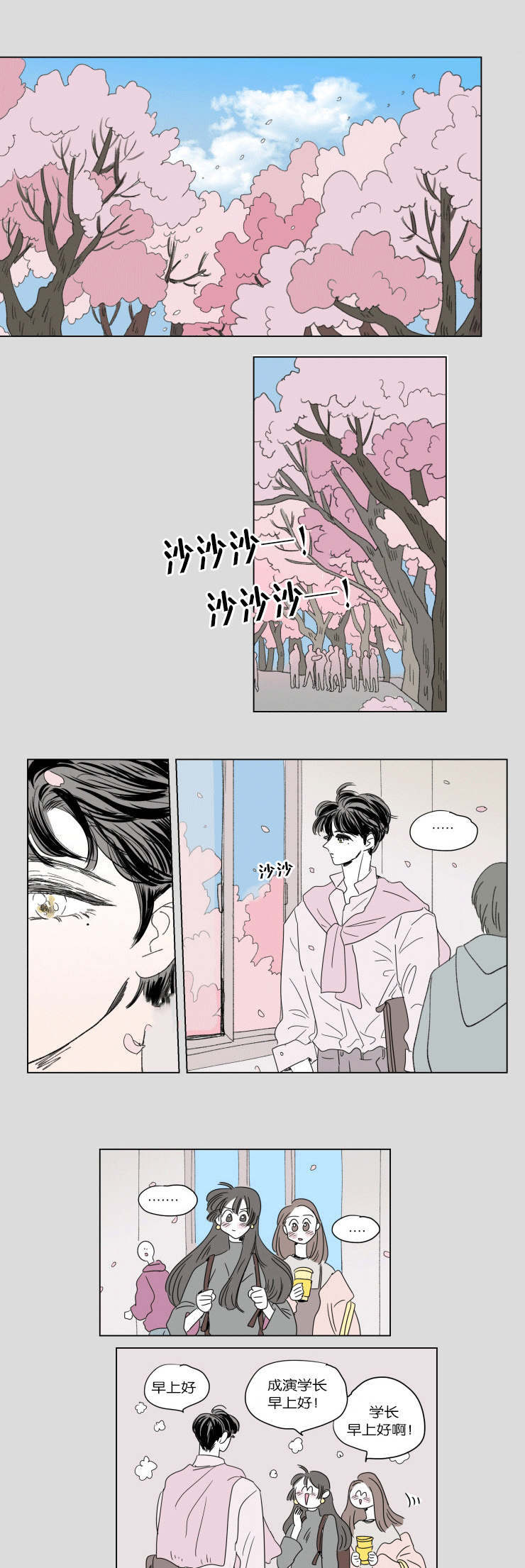 《一家四口》漫画最新章节第44章日常免费下拉式在线观看章节第【8】张图片