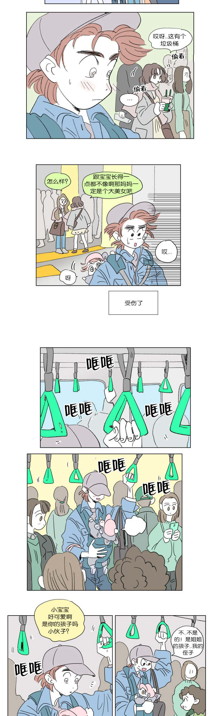 《一家四口》漫画最新章节第46章遗失免费下拉式在线观看章节第【4】张图片