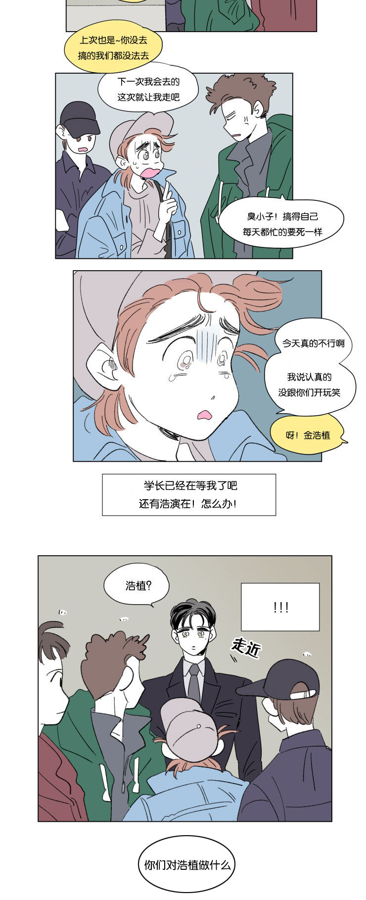 《一家四口》漫画最新章节第49章突发状况免费下拉式在线观看章节第【1】张图片