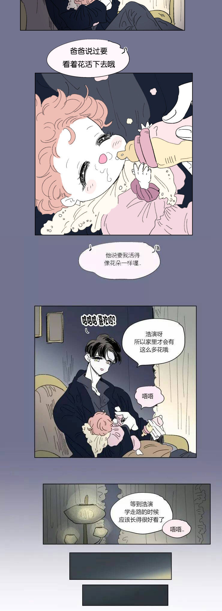 《一家四口》漫画最新章节第52章浩演免费下拉式在线观看章节第【1】张图片