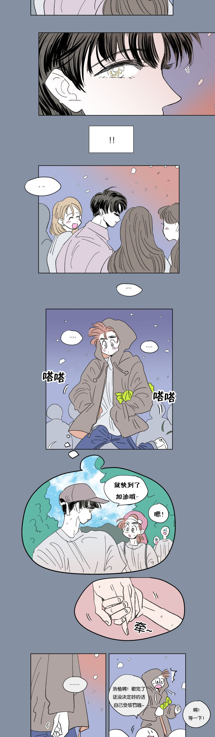 《一家四口》漫画最新章节第54章两年前免费下拉式在线观看章节第【2】张图片