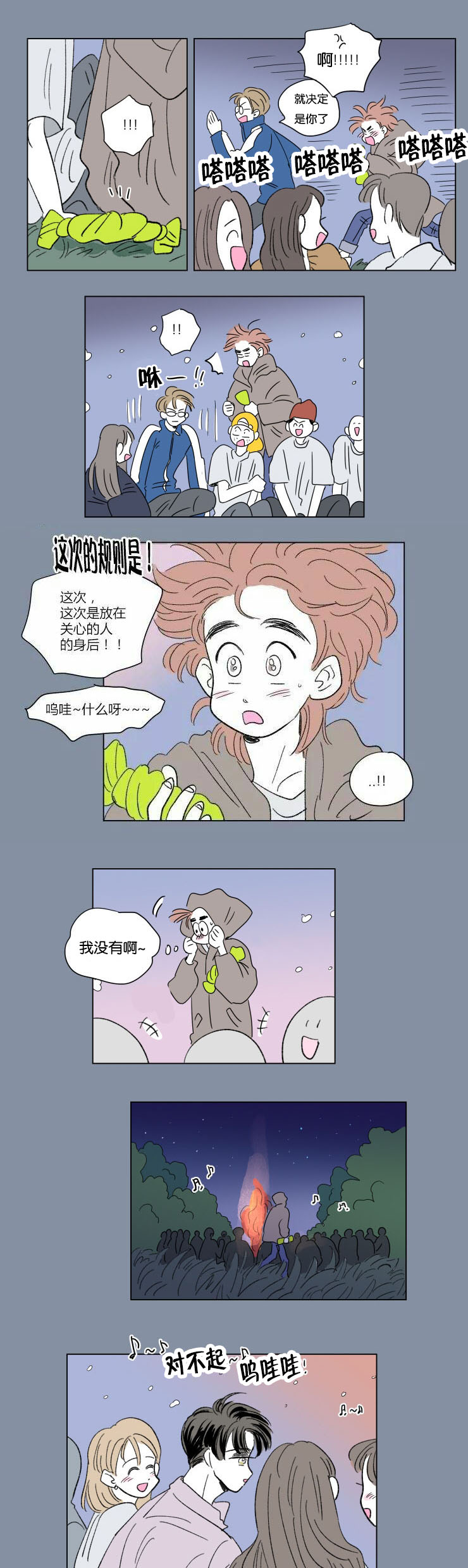 《一家四口》漫画最新章节第54章两年前免费下拉式在线观看章节第【3】张图片