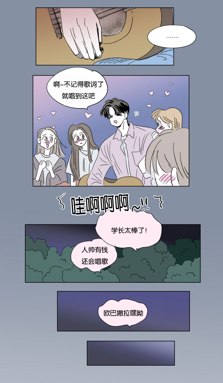 《一家四口》漫画最新章节第55章唱歌免费下拉式在线观看章节第【7】张图片