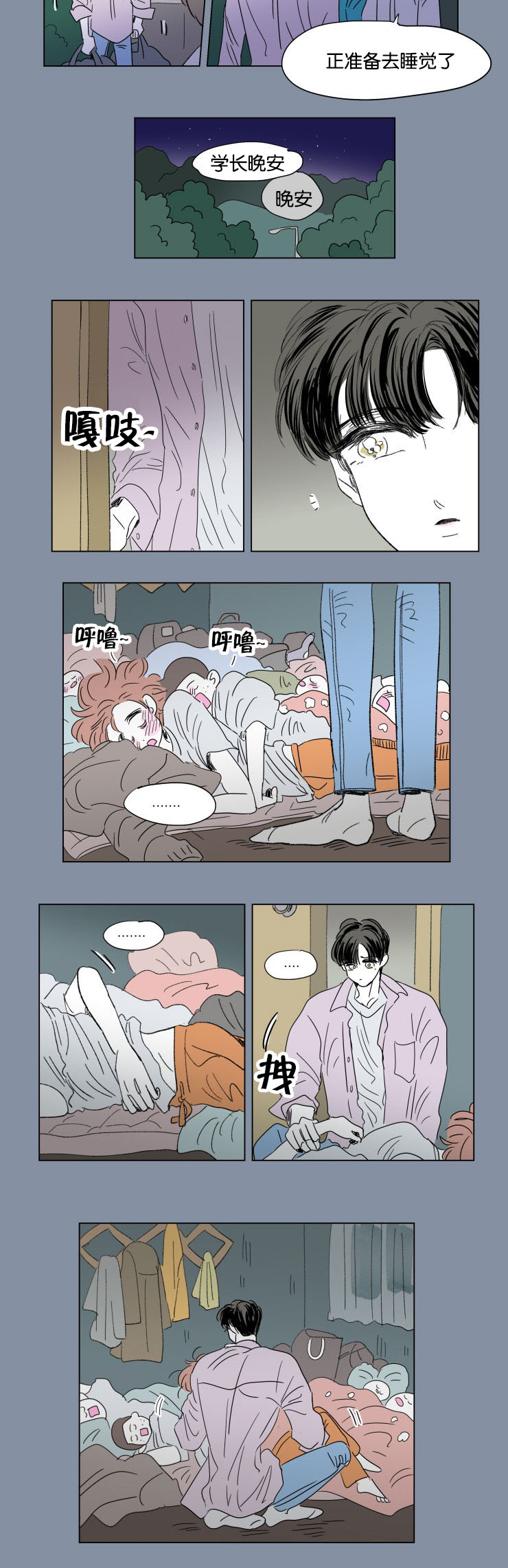 《一家四口》漫画最新章节第55章唱歌免费下拉式在线观看章节第【3】张图片