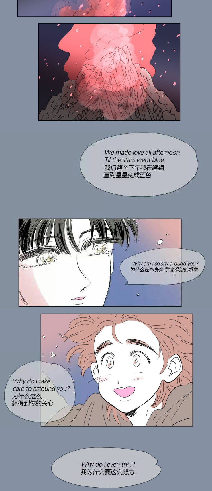 《一家四口》漫画最新章节第55章唱歌免费下拉式在线观看章节第【8】张图片