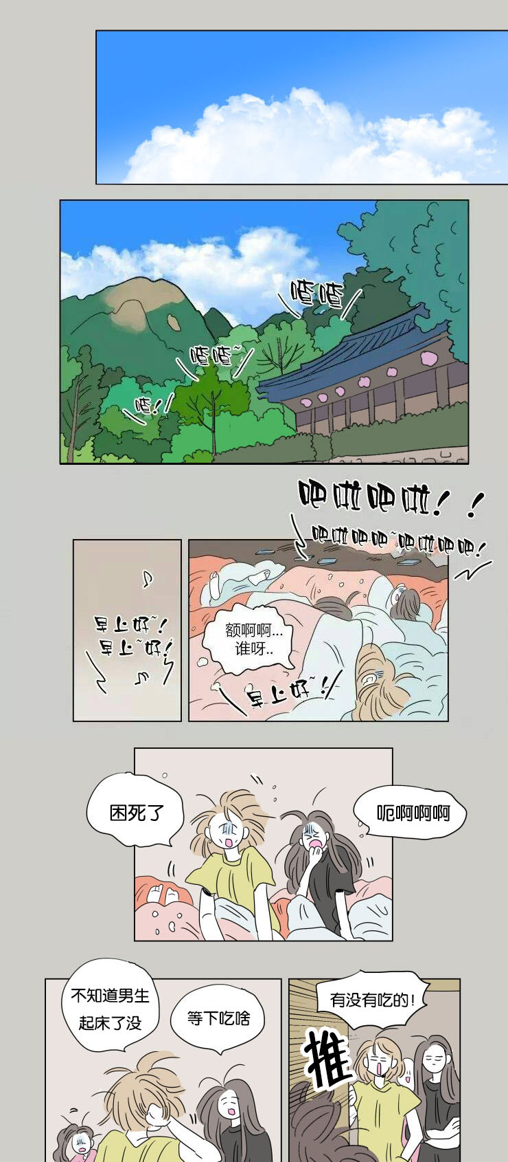 《一家四口》漫画最新章节第56章学长就诊免费下拉式在线观看章节第【14】张图片