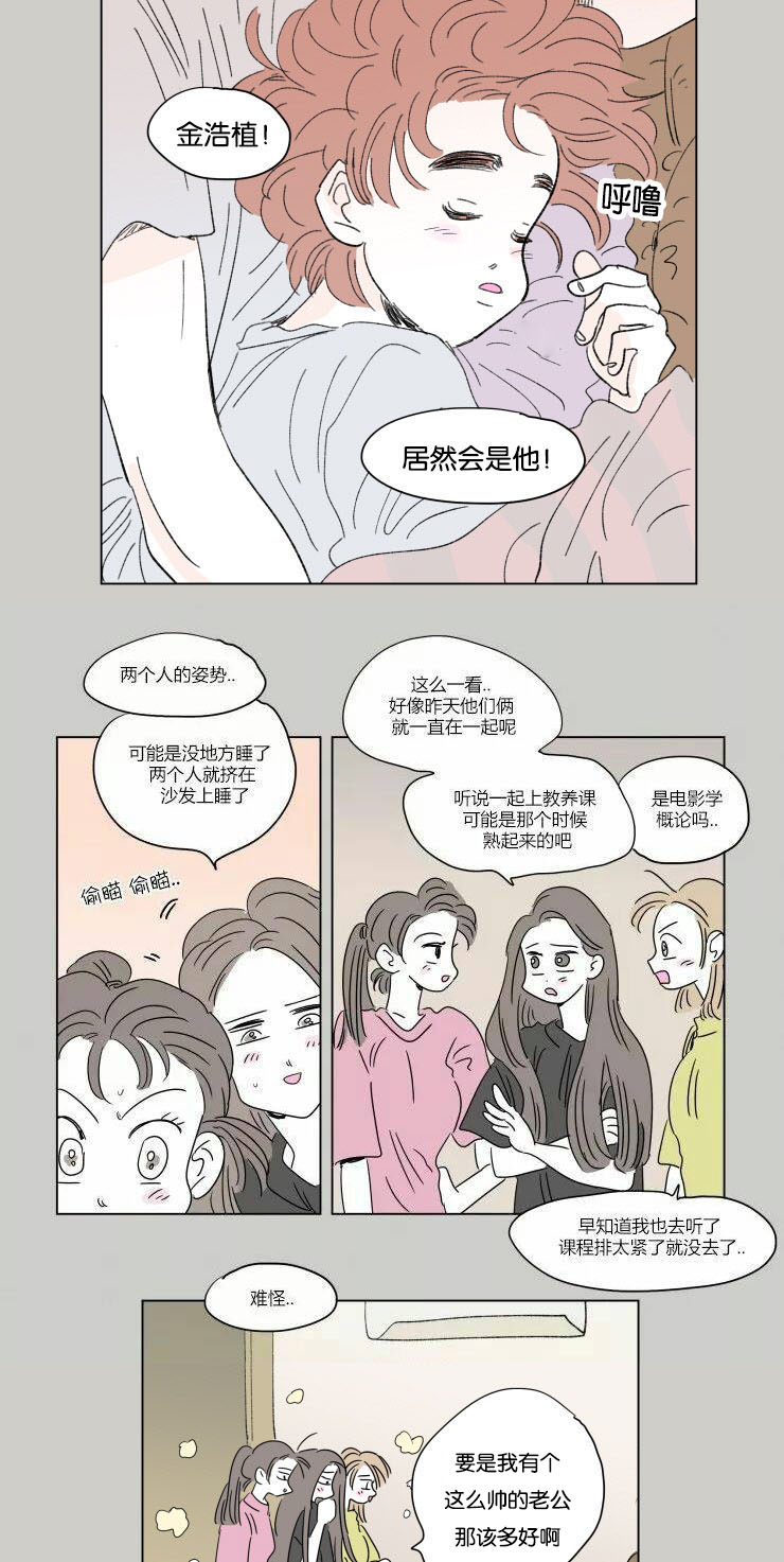 《一家四口》漫画最新章节第56章学长就诊免费下拉式在线观看章节第【11】张图片