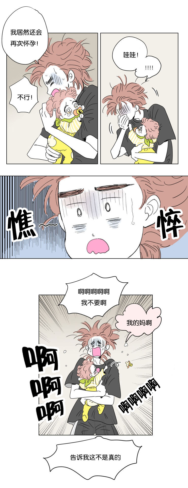 《一家四口》漫画最新章节第56章学长就诊免费下拉式在线观看章节第【4】张图片