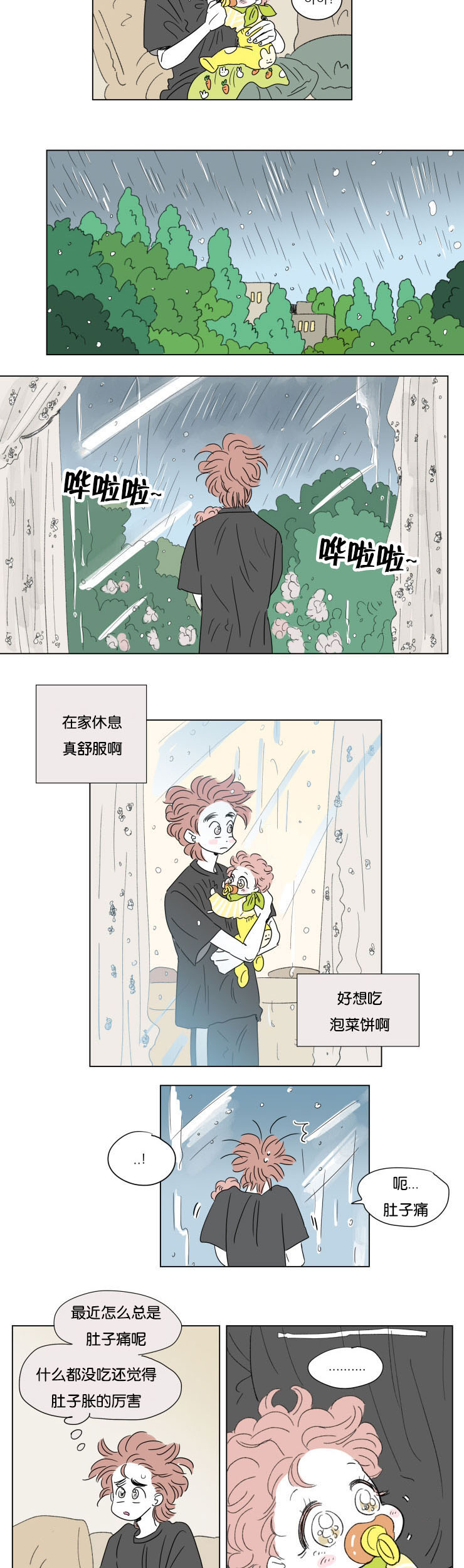 《一家四口》漫画最新章节第56章学长就诊免费下拉式在线观看章节第【6】张图片