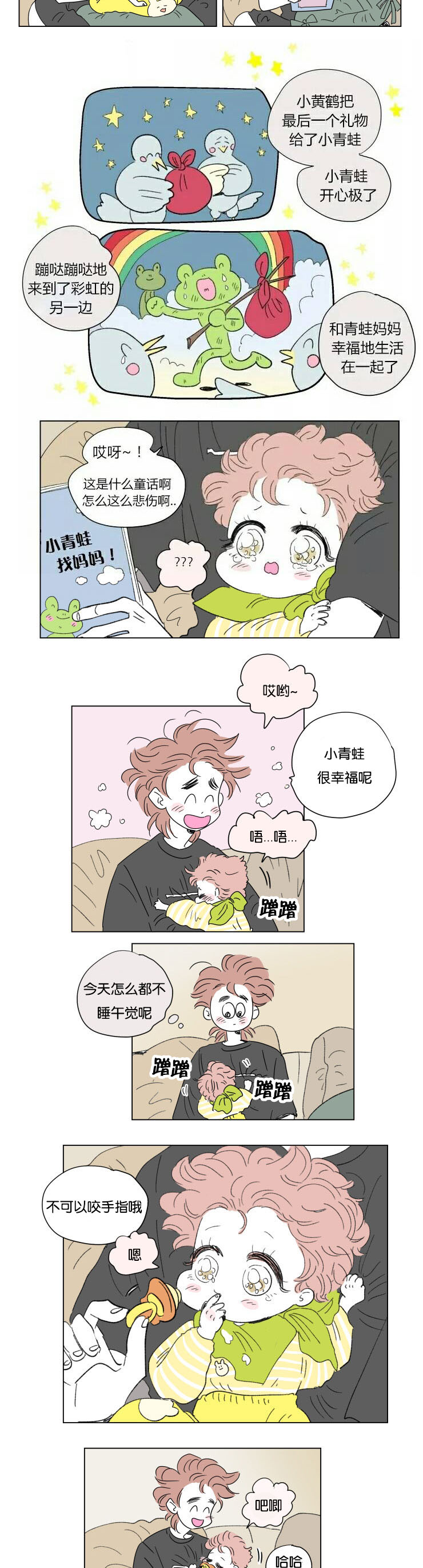 《一家四口》漫画最新章节第56章学长就诊免费下拉式在线观看章节第【7】张图片