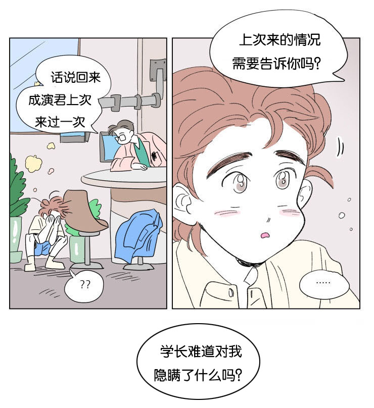 《一家四口》漫画最新章节第56章学长就诊免费下拉式在线观看章节第【1】张图片