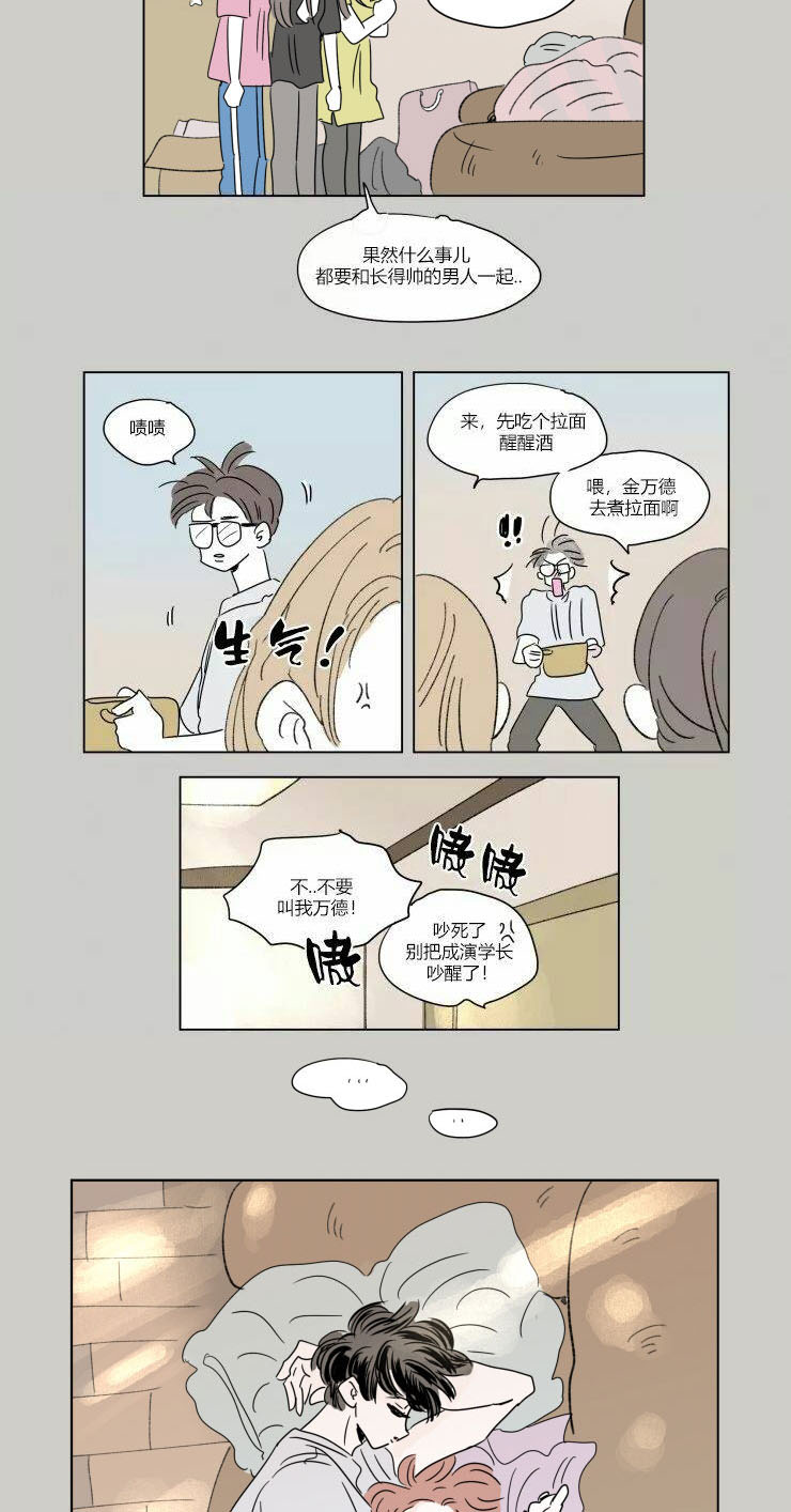 《一家四口》漫画最新章节第56章学长就诊免费下拉式在线观看章节第【10】张图片