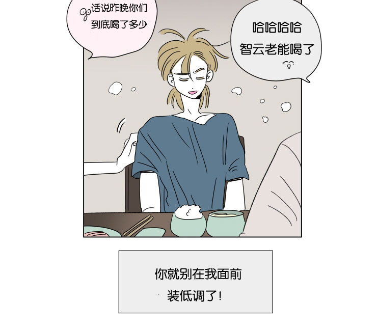 《一家四口》漫画最新章节第59章去旅游免费下拉式在线观看章节第【7】张图片