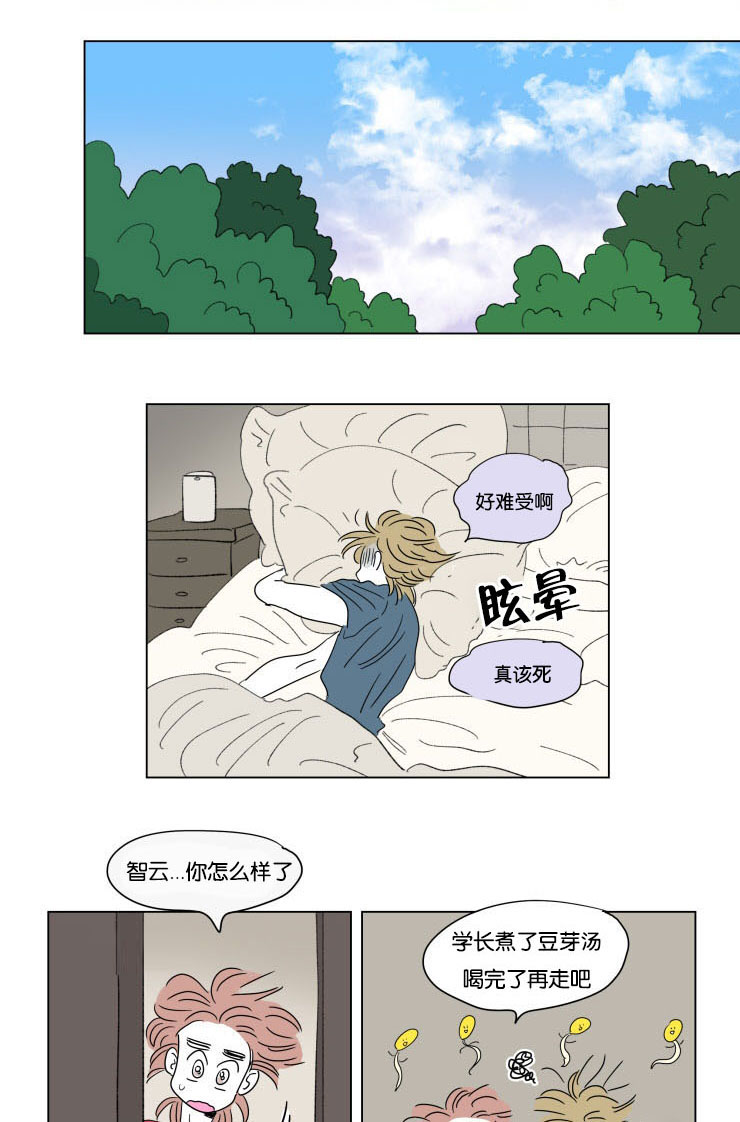 《一家四口》漫画最新章节第59章去旅游免费下拉式在线观看章节第【12】张图片