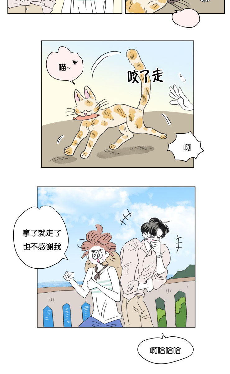 《一家四口》漫画最新章节第60章旅途免费下拉式在线观看章节第【1】张图片