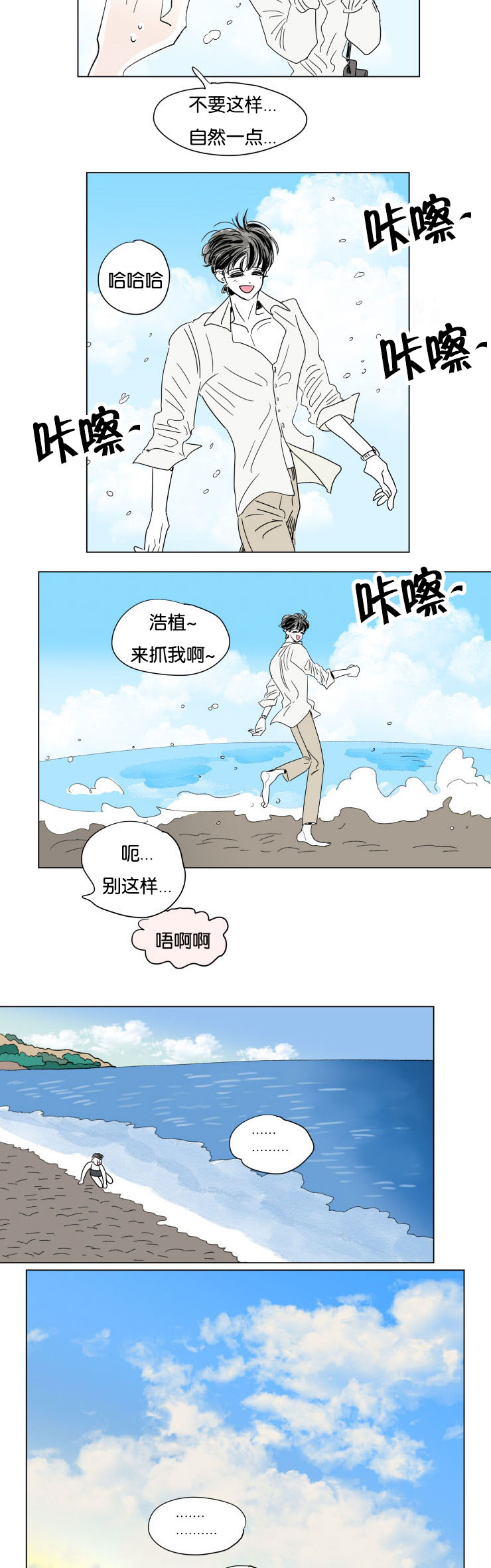 《一家四口》漫画最新章节第60章旅途免费下拉式在线观看章节第【10】张图片