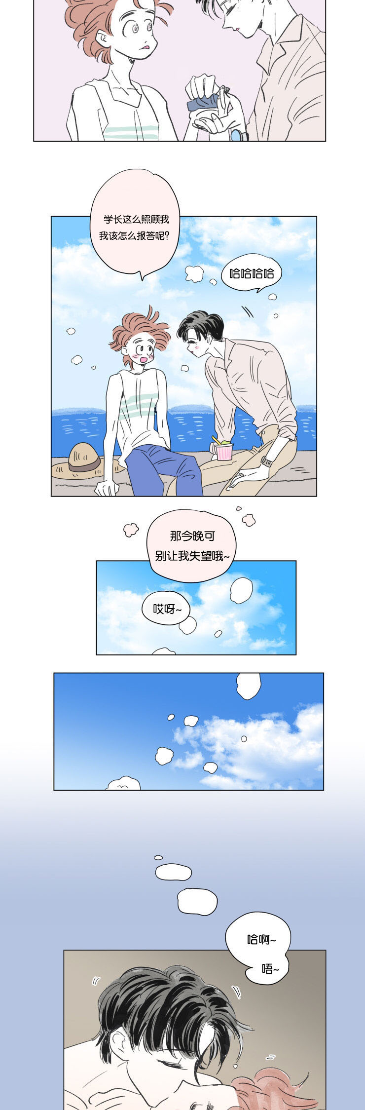 《一家四口》漫画最新章节第61章穿上西装免费下拉式在线观看章节第【8】张图片