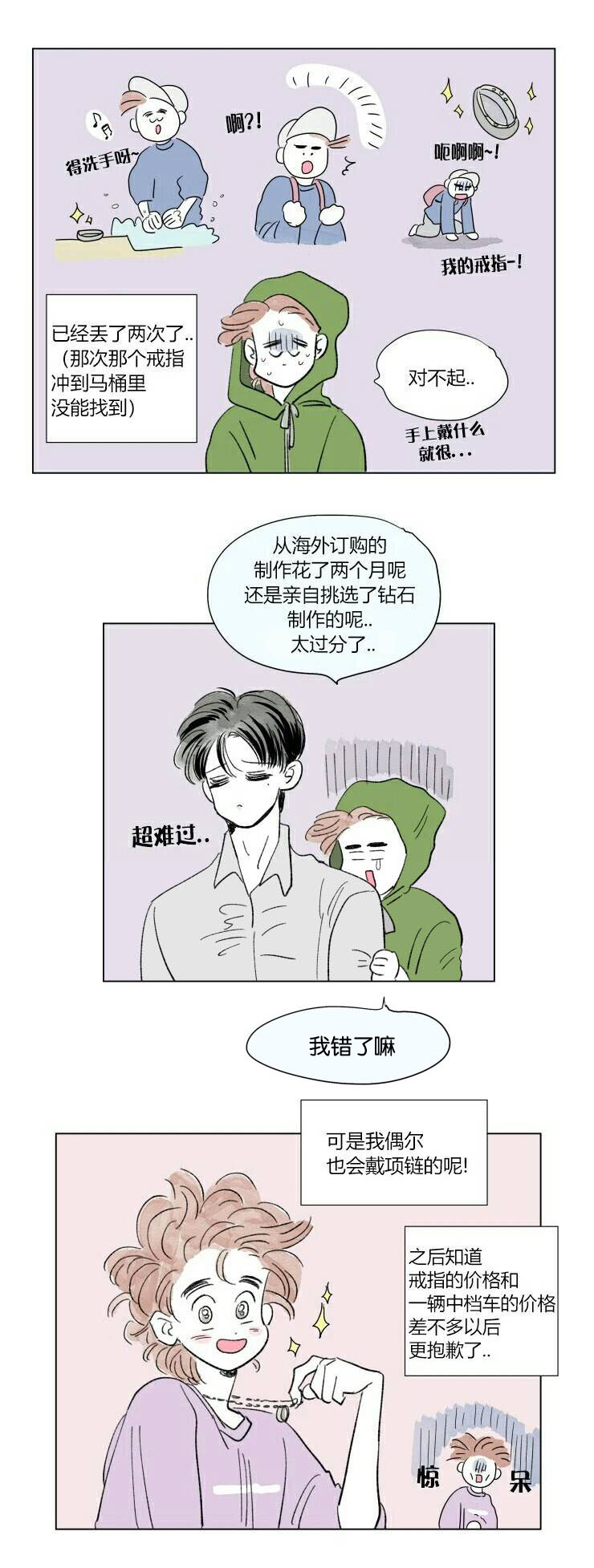 《一家四口》漫画最新章节第61章穿上西装免费下拉式在线观看章节第【1】张图片