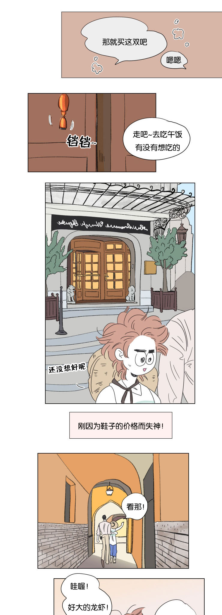 《一家四口》漫画最新章节第61章穿上西装免费下拉式在线观看章节第【10】张图片