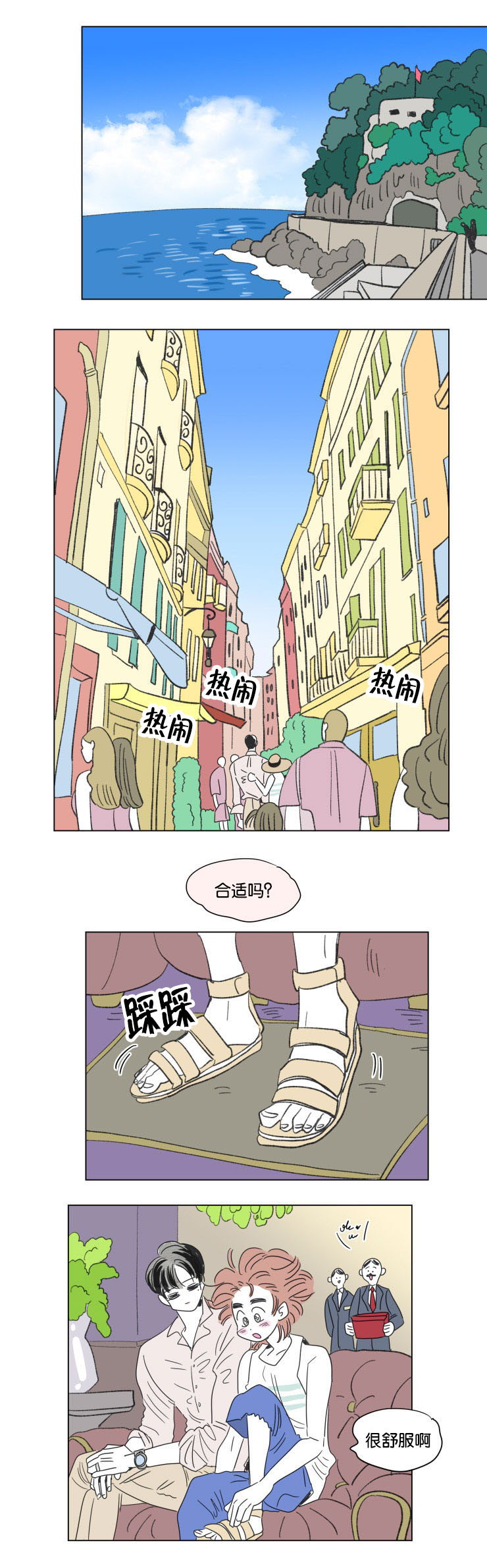 《一家四口》漫画最新章节第61章穿上西装免费下拉式在线观看章节第【11】张图片