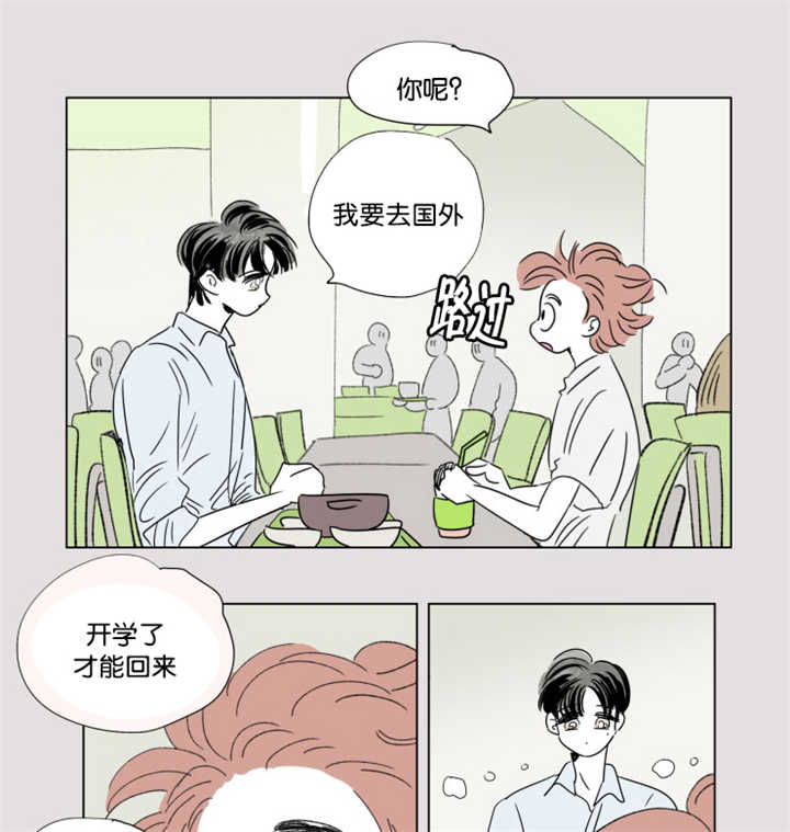 《一家四口》漫画最新章节第62章夏天了呢免费下拉式在线观看章节第【18】张图片