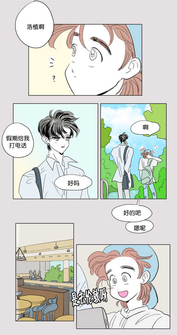 《一家四口》漫画最新章节第62章夏天了呢免费下拉式在线观看章节第【16】张图片