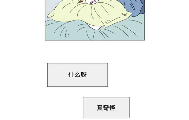 《一家四口》漫画最新章节第62章夏天了呢免费下拉式在线观看章节第【11】张图片