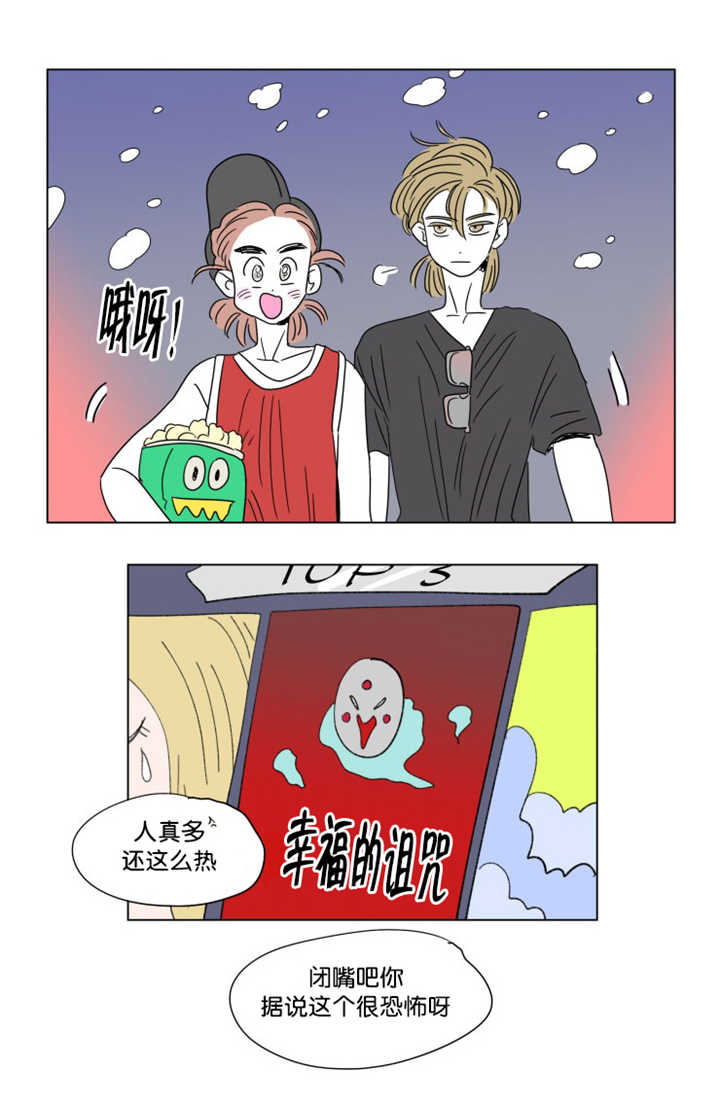 《一家四口》漫画最新章节第63章关系不错免费下拉式在线观看章节第【26】张图片