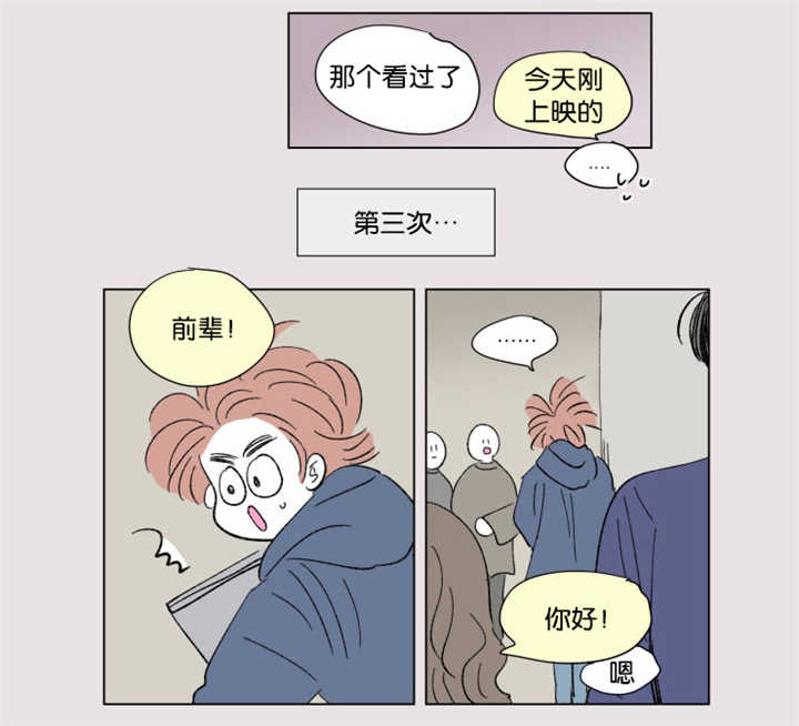 《一家四口》漫画最新章节第64章我还有事免费下拉式在线观看章节第【33】张图片