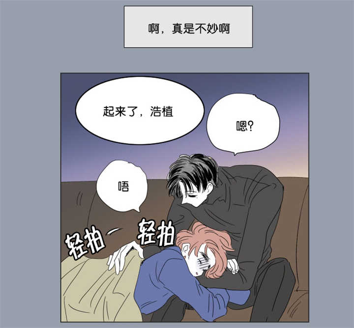 《一家四口》漫画最新章节第64章我还有事免费下拉式在线观看章节第【15】张图片