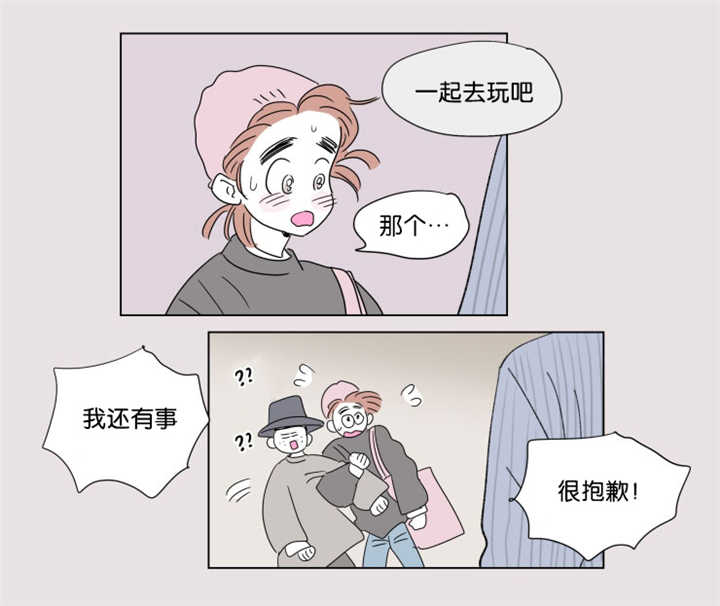 《一家四口》漫画最新章节第64章我还有事免费下拉式在线观看章节第【35】张图片