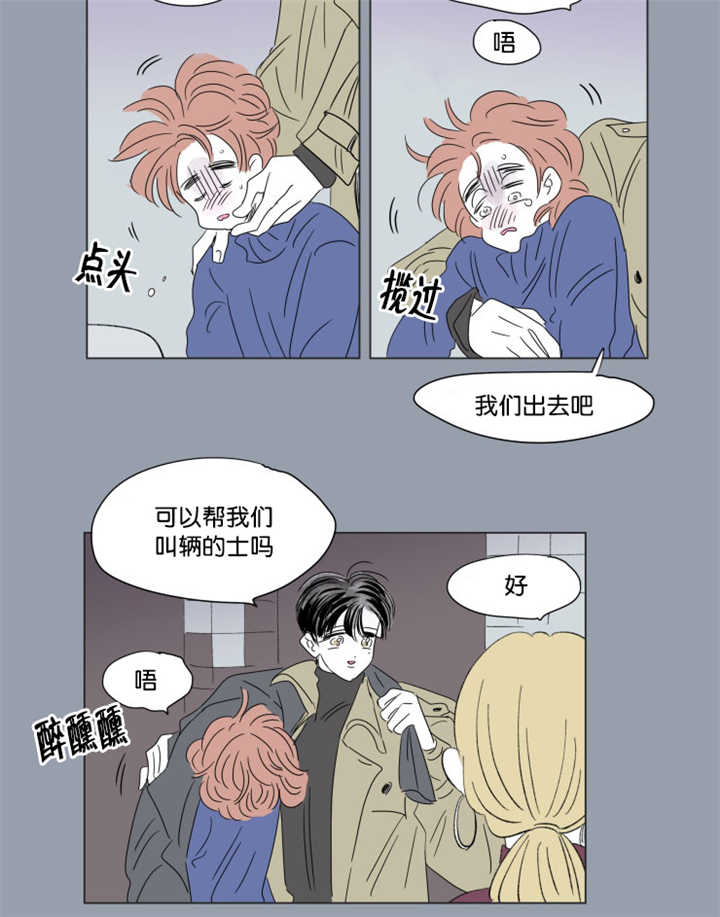 《一家四口》漫画最新章节第64章我还有事免费下拉式在线观看章节第【8】张图片