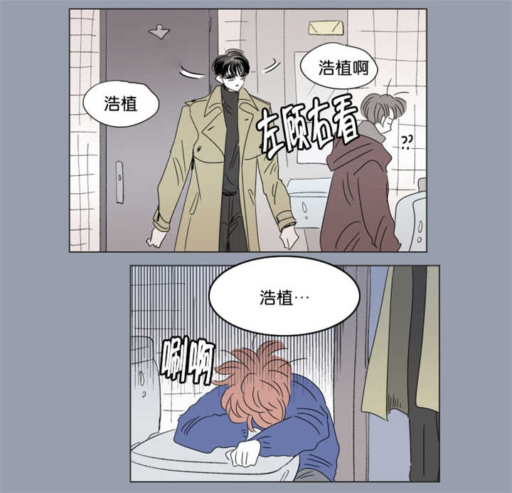 《一家四口》漫画最新章节第64章我还有事免费下拉式在线观看章节第【10】张图片