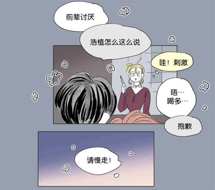 《一家四口》漫画最新章节第64章我还有事免费下拉式在线观看章节第【7】张图片