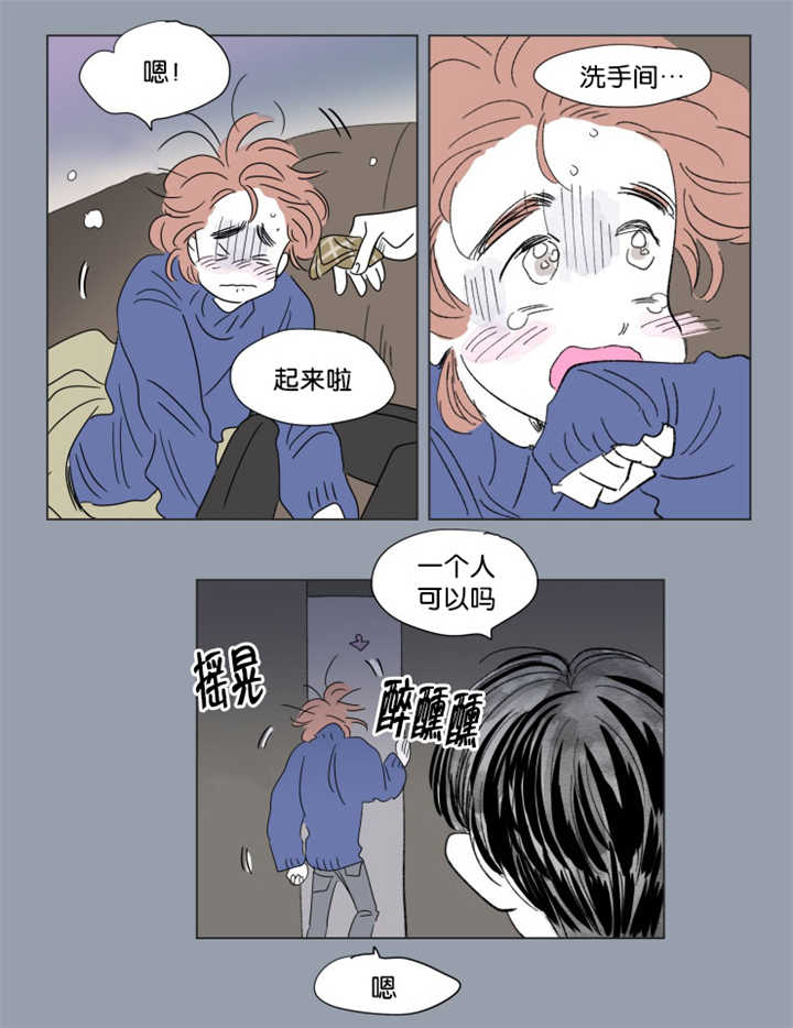 《一家四口》漫画最新章节第64章我还有事免费下拉式在线观看章节第【12】张图片