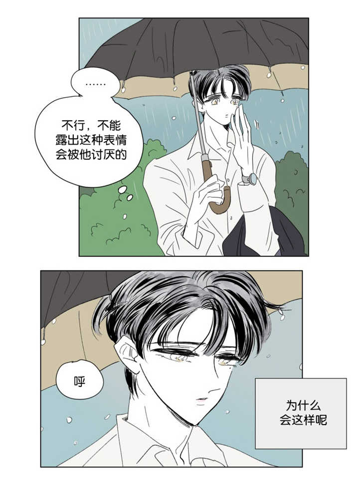 《一家四口》漫画最新章节第64章我还有事免费下拉式在线观看章节第【28】张图片