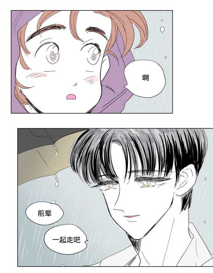 《一家四口》漫画最新章节第64章我还有事免费下拉式在线观看章节第【23】张图片