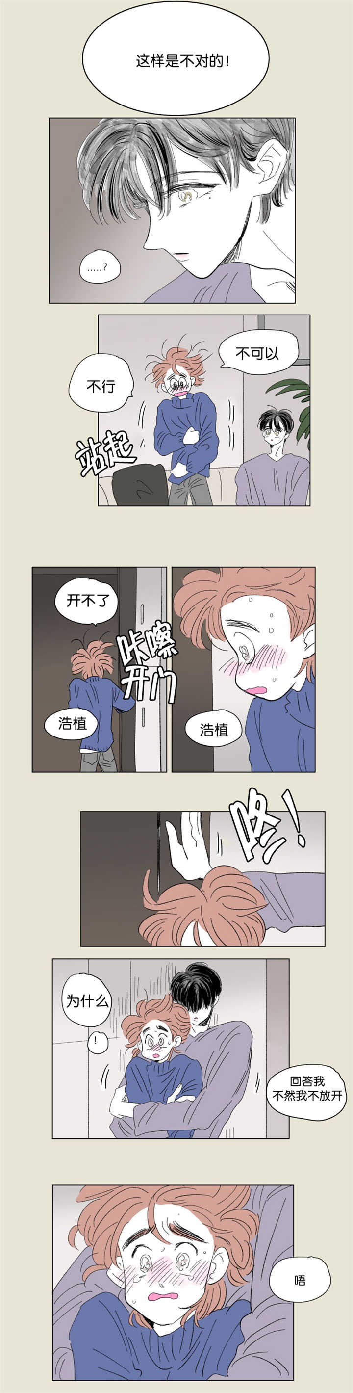 《一家四口》漫画最新章节第65章过来坐吧免费下拉式在线观看章节第【1】张图片