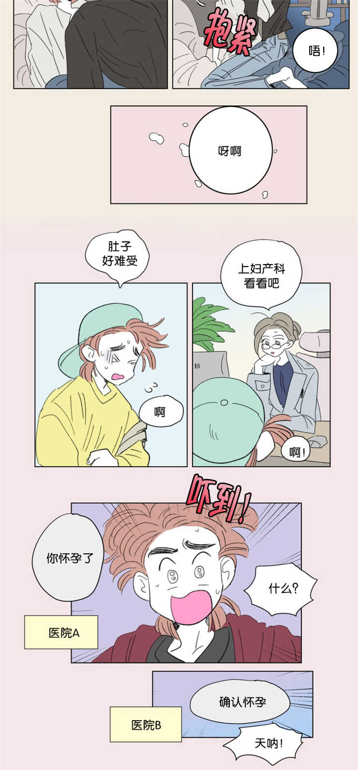 《一家四口》漫画最新章节第67章回忆往事免费下拉式在线观看章节第【1】张图片