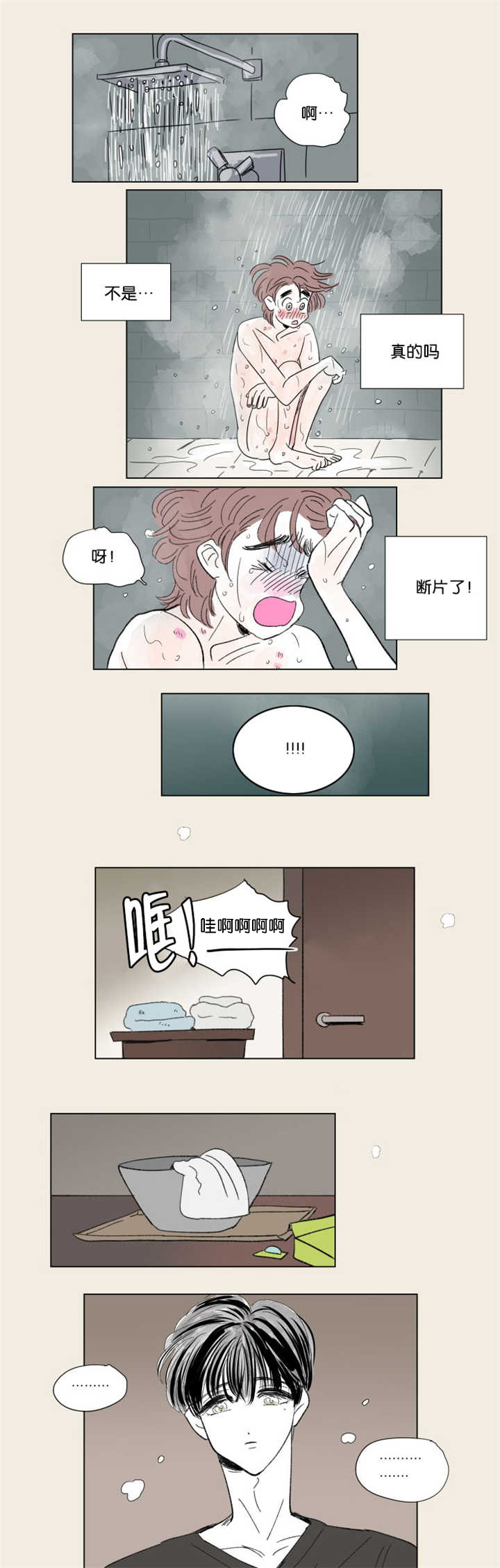 《一家四口》漫画最新章节第67章回忆往事免费下拉式在线观看章节第【4】张图片