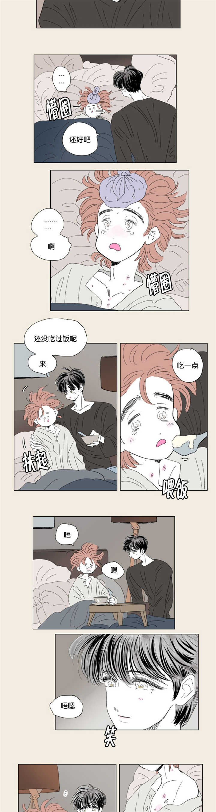 《一家四口》漫画最新章节第67章回忆往事免费下拉式在线观看章节第【3】张图片