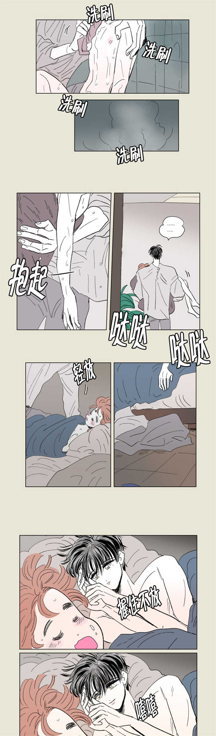 《一家四口》漫画最新章节第67章回忆往事免费下拉式在线观看章节第【9】张图片