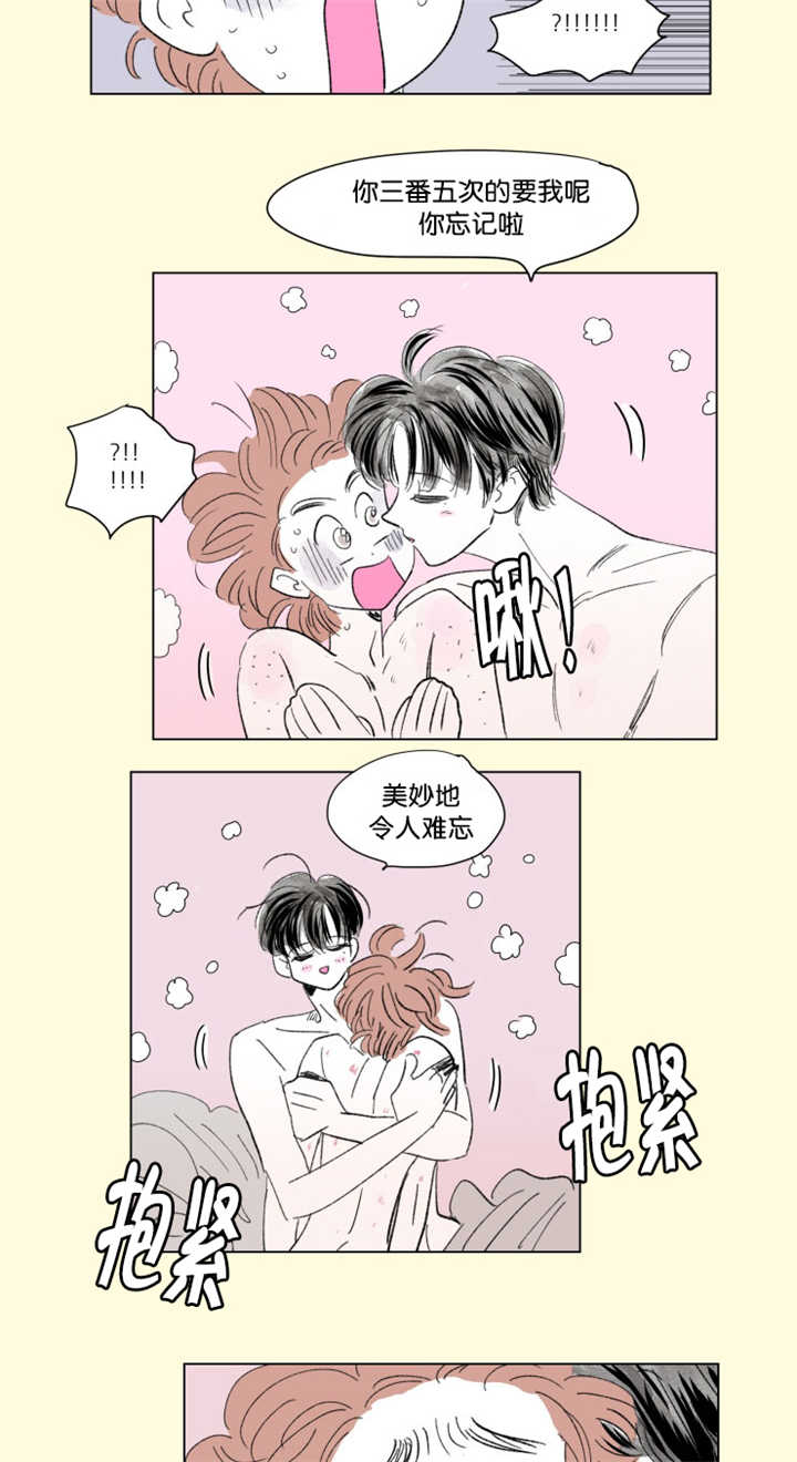 《一家四口》漫画最新章节第67章回忆往事免费下拉式在线观看章节第【6】张图片